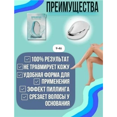 Пилка депилятор #23020552