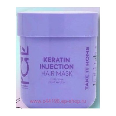 Ice by Natura Siberica Маска Кератиновая для поврежденных волос Keratin Injection 200 мл