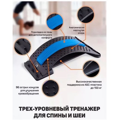 Массажер для поясницы MAGIC BACK SUPPORT тренажер для улучшения осанки (мостик)