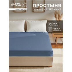 Простыня на резинке 1.5-спальная «Этель», 140×200+25 см, синяя, бязь