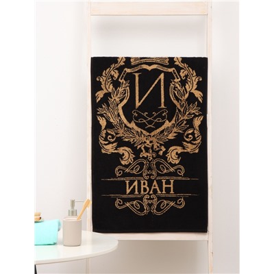 Полотенце махровое Этель «Иван», 50×90 см, 100% хлопок, 420 г/м², чёрное