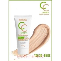 LUXVISAGE Крем тональный CC Active compleх тон 30 natural 35 гр