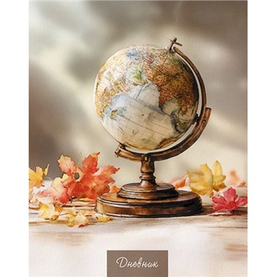 Дневник 1-11 класс (твердая обложка) "Глобус" С4072-144 КТС-ПРО