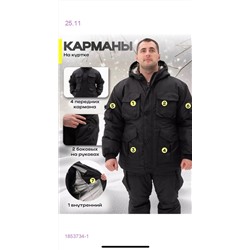 костюм горка зима 1853734-1