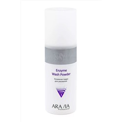 Aravia Энзимная пудра для умывания / Enzyme Wash Powder 150 мл KRISTALLER, 1108263