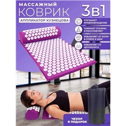 МАССАЖНЫЙ КОВРИК
