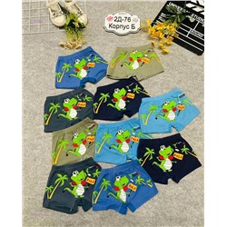 трусы 10шт 1983850-2