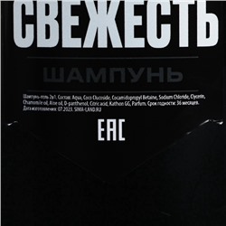 Подарочный набор косметики «Ярость вулкана», гель для душа 250 мл и шампунь для волос 250 мл, HARD LINE