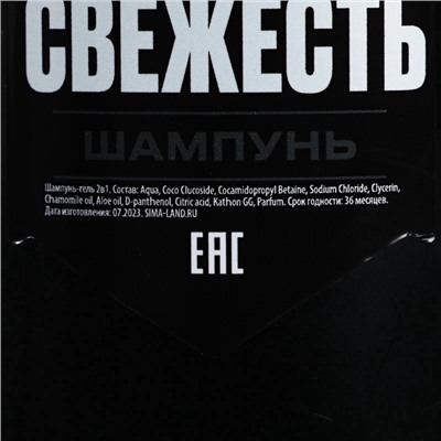 Подарочный набор косметики «Цунами и молния», гель для душа 250 мл и шампунь для волос 250 мл, HARD LINE