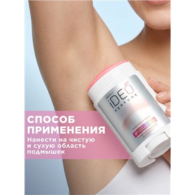 Парфюмированный дезодорант «Жасмин и ирис» iDeo