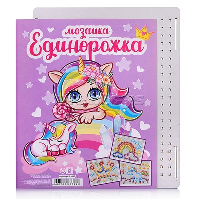 Мозаика "Единорожка" (200 эл)