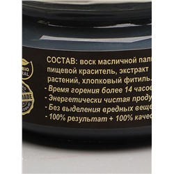 Эко-свеча магическая «От сглаза и порчи», из натурального воска, 7×5 см