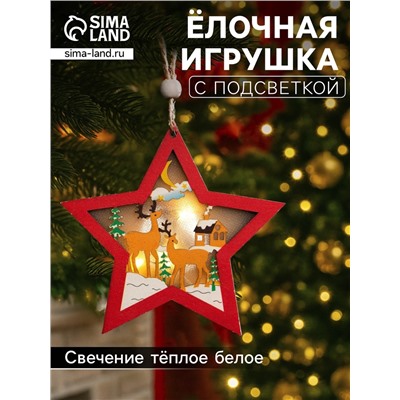 Ёлочная игрушка «Красная звезда с оленями», 10×10×1 см, 3 LED, от батареек, свечение тёплое белое