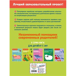 Эксмо "Развиваем логику: для детей от 5 лет"