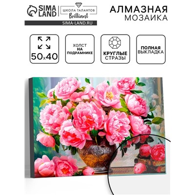 Алмазная вышивка полное заполнение «Пионы», на раме, 40×50 см