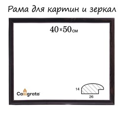 Рама для картин (зеркал) 40×50×2.6 см, дерево, Berta, темно-коричневая