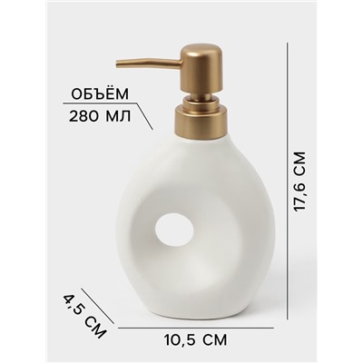 Набор для ванной «Дуэт», 2 предмета: дозатор для мыла, диффузор, белый