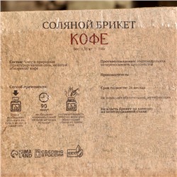 Соляной брикет  "Кофе", 1,35 кг  "Добропаровъ"