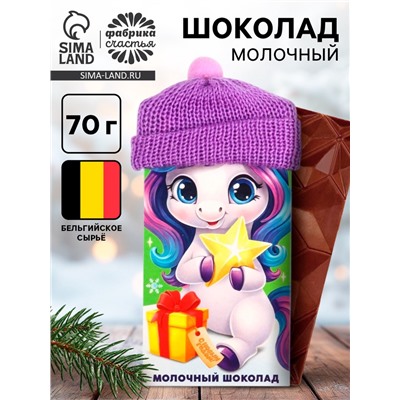 Шоколад новогодний молочный «Лошадь» в шапочке, 70 г