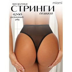 Стринги прозрачные с высокой посадкой чёрные (Черный)