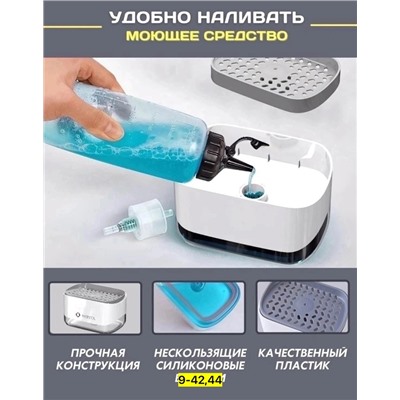 Диспенсер кухонный для моющего средства #22962554