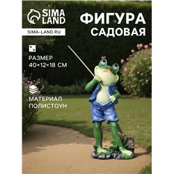 Садовая фигура из полистоуна «Лягушонок рыбак», 40×12×18 см
