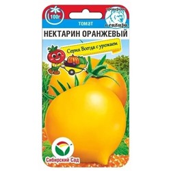 Томат Нектарин Оранжевый (Код: 90168)
