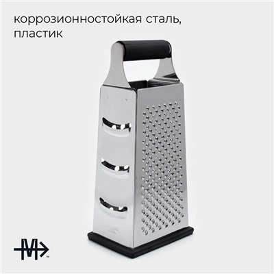 Тёрка Magistro Gate, 4 грани, 10.5×8.5×24.5 см, чёрная