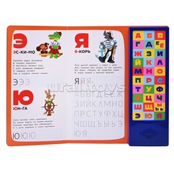 Азбука мультгероев. Союзмультфильм (33 зв.кнопки)