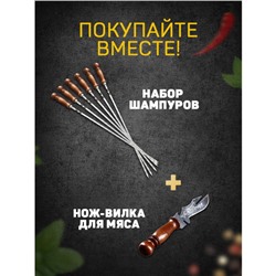 Шампур узбекский с деревянной ручкой, рабочая длина - 40 см, ширина - 14 мм, толщина - 2.5 мм