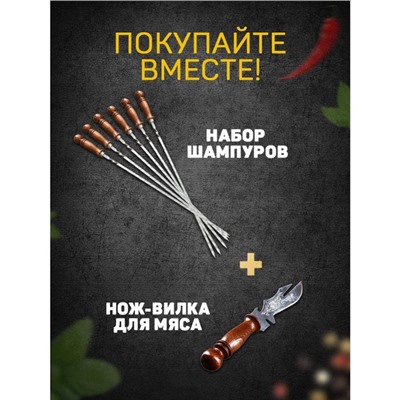 Шампур узбекский с деревянной ручкой, рабочая длина - 40 см, ширина - 14 мм, толщина - 2.5 мм