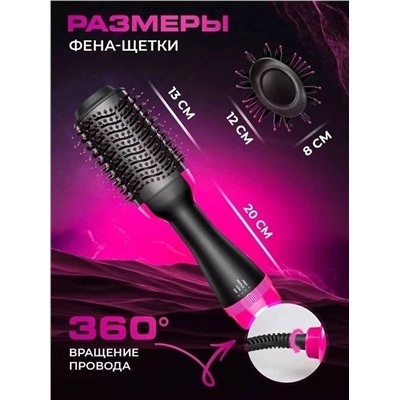 Фен-щетка, Артикул: 128157