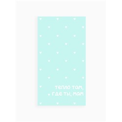 Полотенце махровое «Этель. Тепло где мама», 70×130 см, 100% хлопок, 420 г/м²