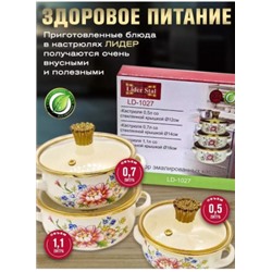 Набор эмалированных кастрюль с крышками З #22936293