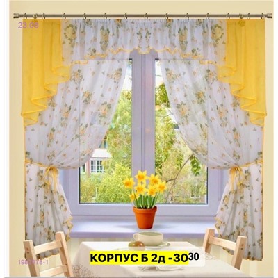 Шторы кухня 1982978-1