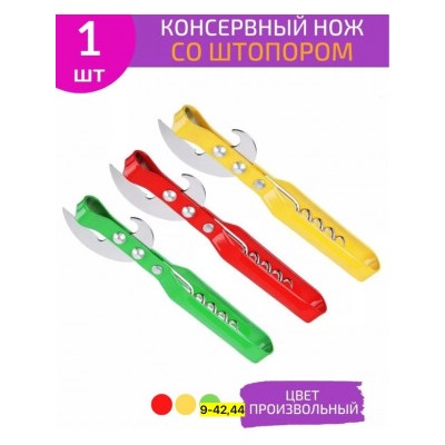 Артикул #23007877