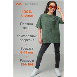 Детская футболка оверсайз Happyfox