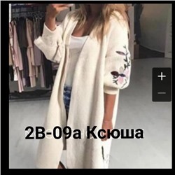 кардиган