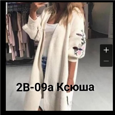 кардиган