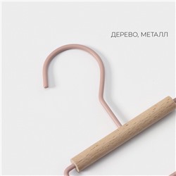 Вешалка для ремней и шарфов LaDо́m Laconique, 11.5×23×1.1 см, многоуровневая, розовая