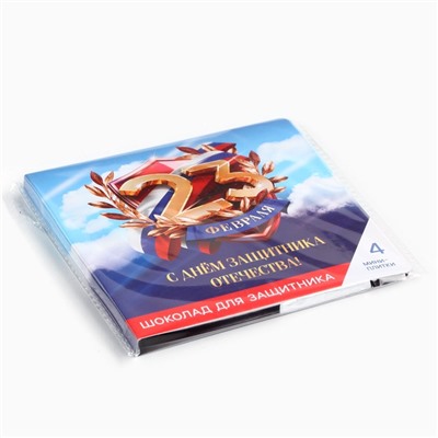 Шоколад молочный «23 февраля: облака», 5 гр 4 шт