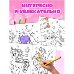 Раскраски для девочек набор «Стильные картинки», 8 шт. по 12 стр.