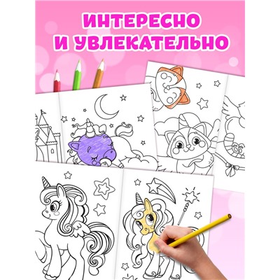 Раскраски для девочек набор «Стильные картинки», 8 шт. по 12 стр.
