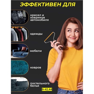 Скребок от шерсти животных #22922882