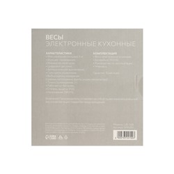 Весы кухонные Luazon LVE-029 «Бамбук», электронные, до 5 кг