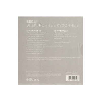 Весы кухонные Luazon LVE-029 «Бамбук», электронные, до 5 кг
