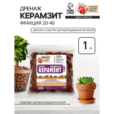 Дренаж Керамзит «Рецепты Дедушки Никиты» фр 20-40, 1 л