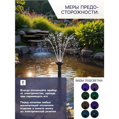 Фонтан садовый с подсветкой LED-3800FP, 40 Вт, h=2 м, 2000 л/ч, 15 LED-ламп