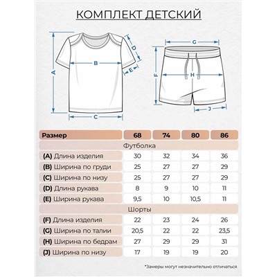 Let's go Комплект