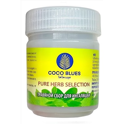 Coco Blues Травяной сбор для ингаляции / Pure Herb Selection, 10 г KRISTALLER, 1110933